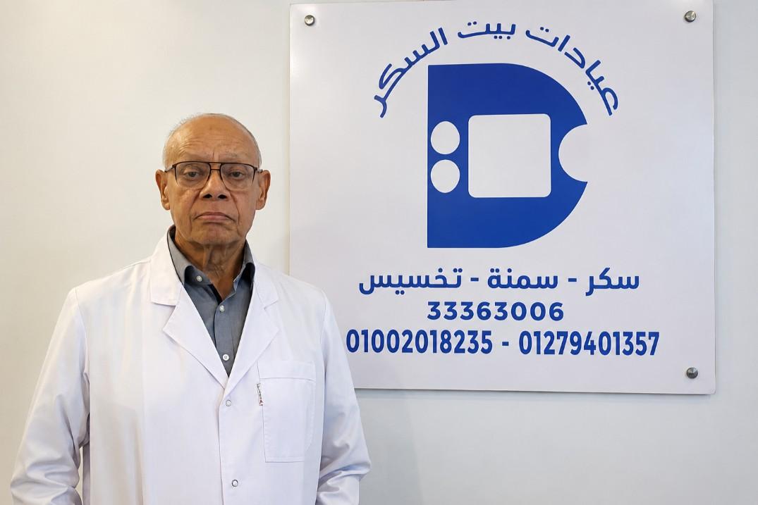 Diabetes and Nutrition Clinic